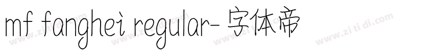 mf fanghei regular字体转换